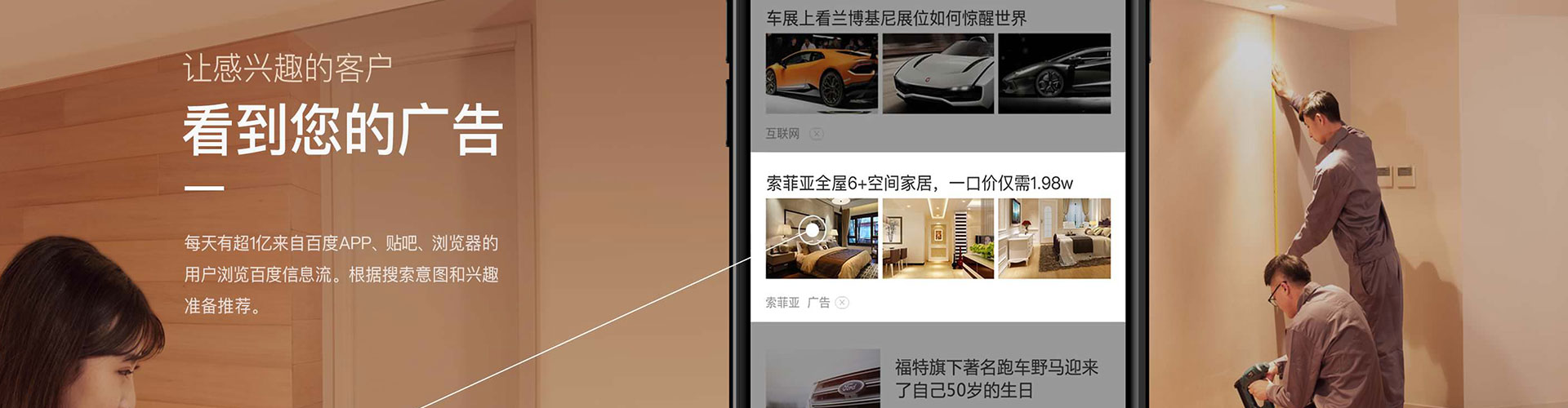 郾城信息流开户