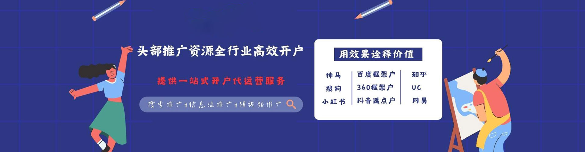 郾城百度推广费用